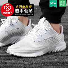 阿迪達(dá)斯（Adidas）跑步鞋B75892 41