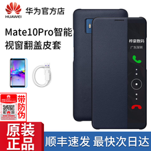 華為（HUAWEI） mate10 pro 手機(jī)殼/保護(hù)套