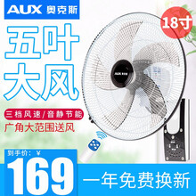 奧克斯（AUX） 2017010702247997 電風(fēng)扇