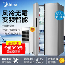 美的BCD-536WKPZM