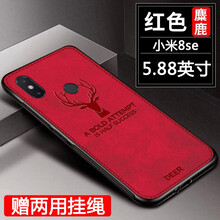 蒙艾酷 小米8se 手機殼/保護套