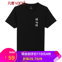 凡客誠品（VANCL） 短袖 男士T恤 掃地僧 黑 