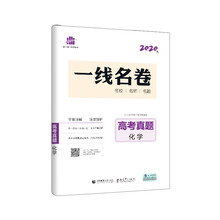 曲一線2020