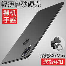 斯?fàn)柛瘢℉sier） 華為榮耀8X?0?2Max 華為神秘商品 手機殼/保護套