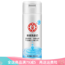 大寶洗面奶220g