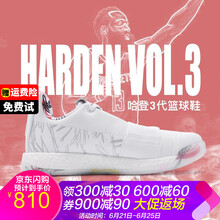 阿迪達(dá)斯（adidas）籃球鞋哈登3代 手繪白色EE3961 