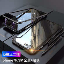 摩斐 iPhone7/8 手機殼/保護套