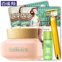 百雀羚（PECHOIN）乳液/面霜控油平衡，細致毛孔，舒緩鎮(zhèn)靜，滋潤，提拉緊致，保濕，提亮膚色，補水