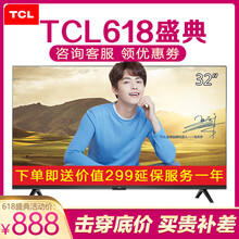 tcl32寸藍光電視