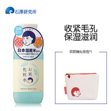 日本爽膚水美白