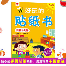 我愛幼兒園