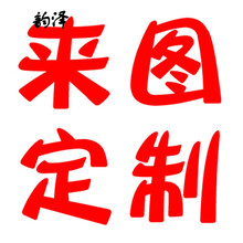 韻澤（YUNZE） 短袖 男士T恤 定制 