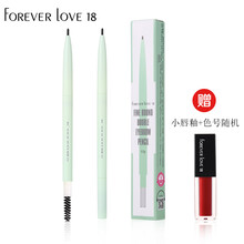 ForeverLove18眉筆05咖色