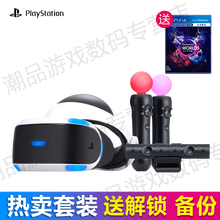 sony頭盔