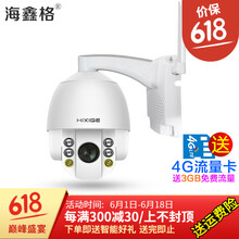戶外紅外報警器
