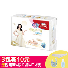 舒比奇尿片m