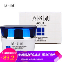 片仔癀仙泉
