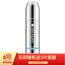光希 面部精華 保濕，修護(hù)，補(bǔ)水