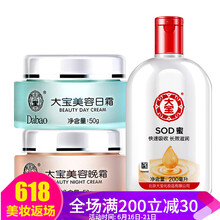 大寶套裝/禮盒控油平衡，細致毛孔，提拉緊致，保濕，補水
