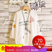 零集（LINGJI） 七分袖 男士T恤 白色七分袖 