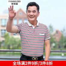梵牧笛（FANMUDDI） 短袖 男士T恤 紅色（111） 
