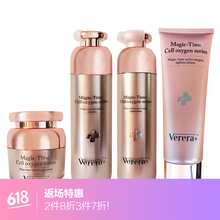 維芙雅（Verera）套裝/禮盒提拉緊致，保濕，補(bǔ)水