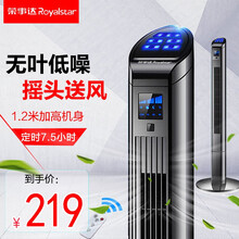 榮事達電風(fēng)扇