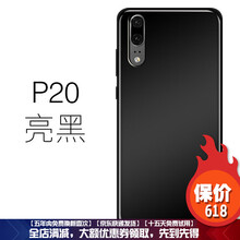 普利邦（pulibang） 華為P20 P20pro 手機(jī)殼/保護(hù)套