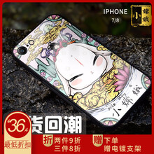 朗唯科（LANWK） 蘋(píng)果7/8 手機(jī)殼/保護(hù)套