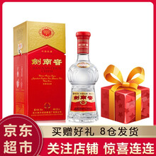 劍南春婚宴