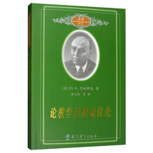 教育教學(xué)