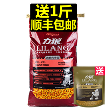 力狼（LILANG） 牛肉口味狗糧 幼犬狗糧15kg30斤