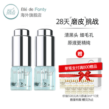 Ble de Fonty 面部精華 細(xì)致毛孔