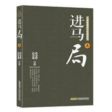 中國(guó)象棋布局