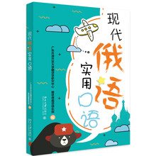 俄語口語