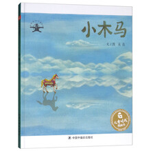 兒童時代圖畫書