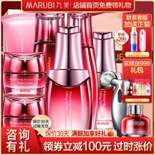 丸美（MARUBI）套裝/禮盒控油平衡，舒緩鎮(zhèn)靜，提拉緊致，補(bǔ)水，深層清潔