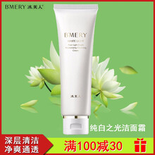 冰美人（BMERY）套裝/禮盒保濕，補水，深層清潔