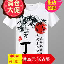 嘉曄（JIAYE） 短袖 男士T恤 丁 