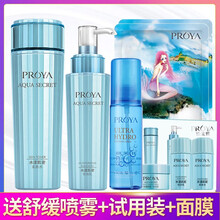 PROYA恒潤(rùn)