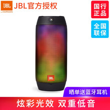 jbl正品音箱