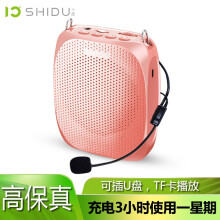 十度（ShiDu） S258 音箱/音响 玫瑰金