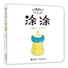 寶寶啟蒙繪本