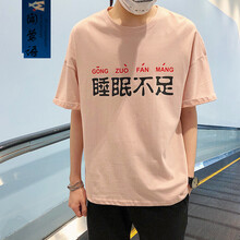 聞鶯語 五分袖 男士T恤 粉紅色 