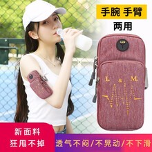 苦旅（kulv）手臂包