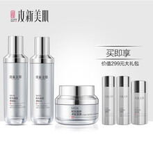 汝新美?。╕E NEW SKIN）套裝/禮盒控油平衡，細致毛孔，舒緩鎮(zhèn)靜，提拉緊致，保濕，補水