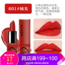 保濕口紅，讓你愛上吃雞