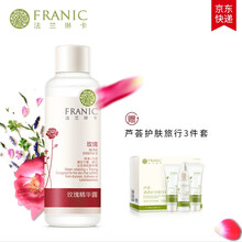 法蘭琳卡護膚水