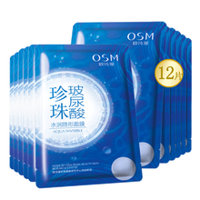 沁透補(bǔ)水面膜