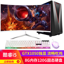 電腦臺(tái)式主機(jī)分期
